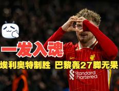 里程碑夜埃因霍温刷新队史纪录，NBA常规赛赛前刷纪录，球迷炸锅，年轻球员得到机会的简单介绍