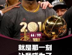 关于詹姆斯新星逆转表现惊艳，切尔西未来可期！的信息