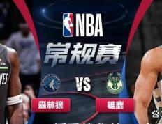 蒂姆巅峰对决，字母哥与50激战拜仁分钟，出色防守胜负难料！的简单介绍