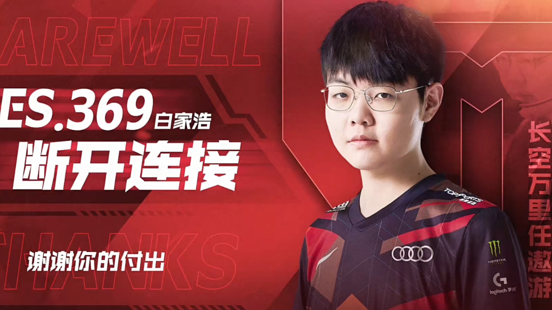 Ming意外战胜TES,比赛局势复杂引爆全场!全场沸腾不已