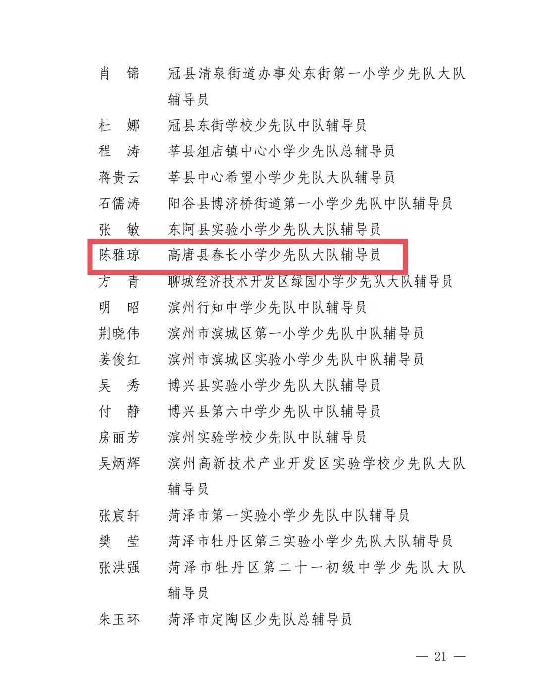  关键时刻豁的出来 